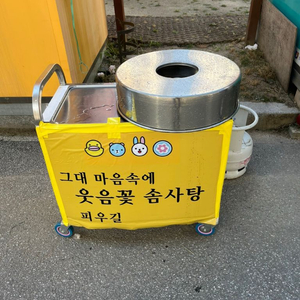 솜사탕기계
