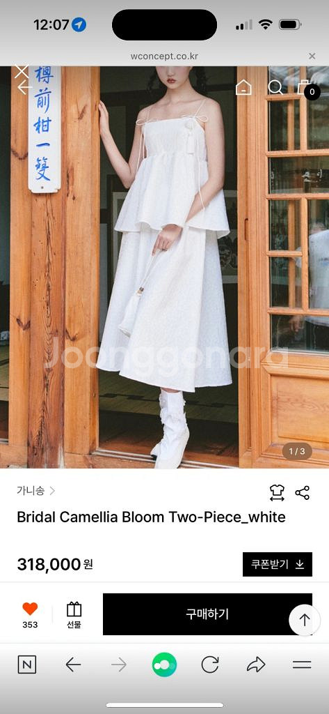 셀프웨딩 돌잔치 브샤 2부 드레스 가니송 투피스--1