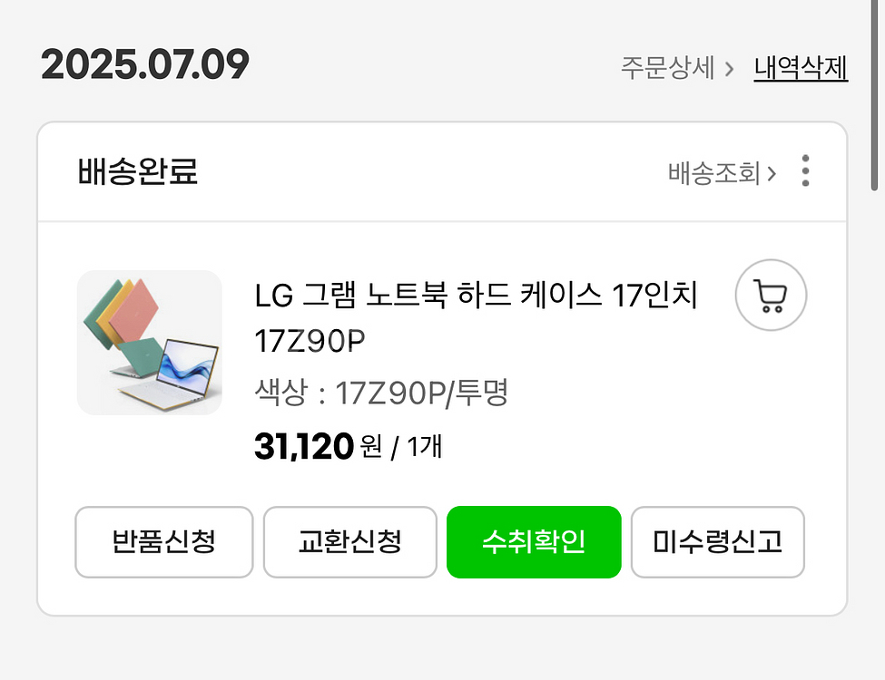 보이아 LG그램 투명케이스--1