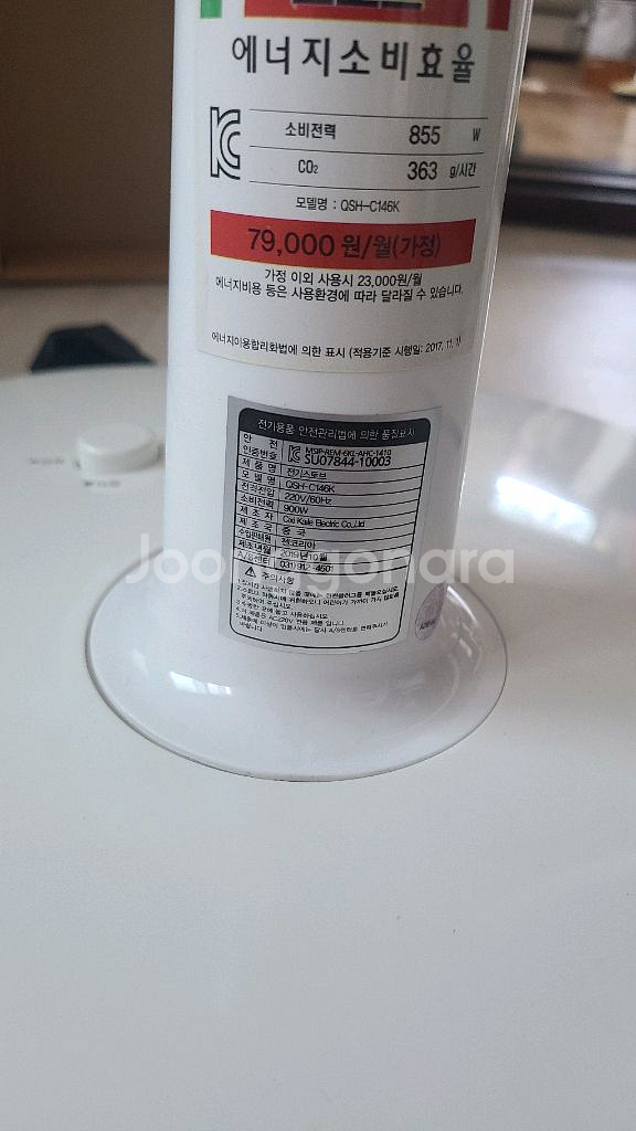 퀸센스 온풍기--1