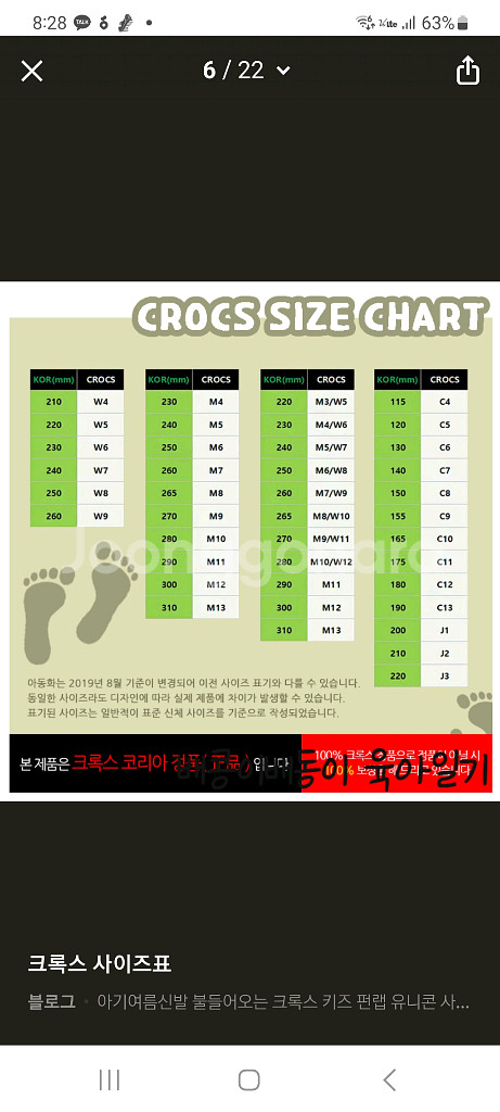 크록스 슬리퍼 M9--8