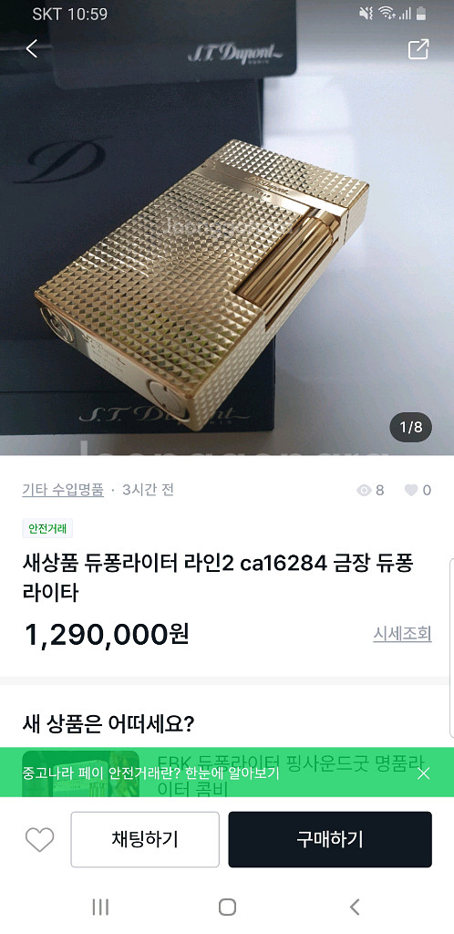 [정품] 듀퐁라이터 종류별 싸게팝니다--9
