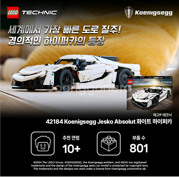 새상품 레고 LEGO 테크닉 42184 자동차--2