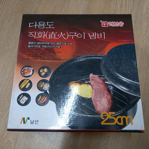 다용도 직화구이 냄비