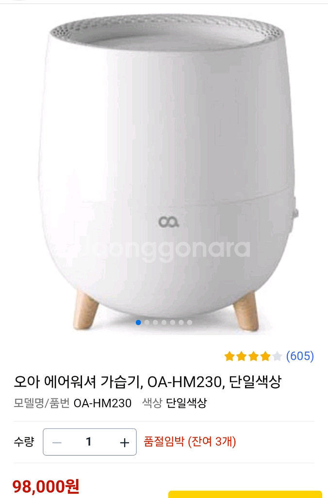 오아 에어워셔 가습기--2