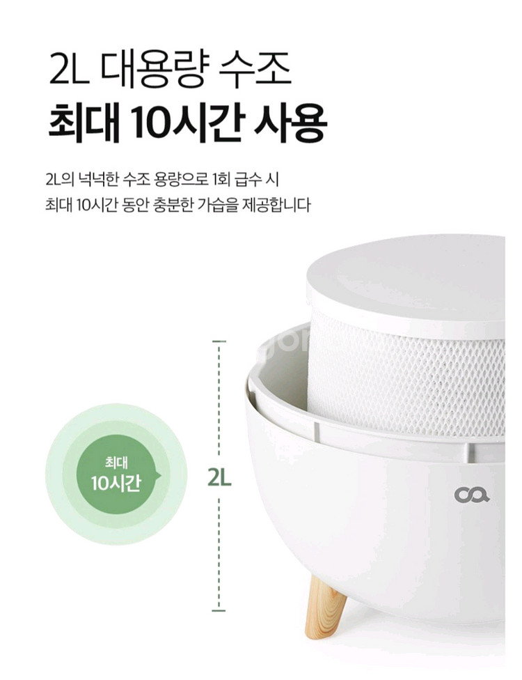오아 에어워셔 가습기--3