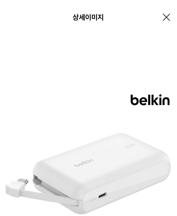 벨킨 부스트차지 USB-C 케이블 일체형 보조배터리 1--0