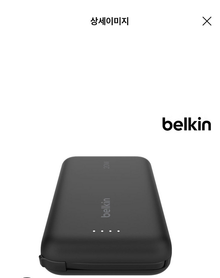벨킨 부스트차지 USB-C 케이블 일체형 보조배터리 1--4