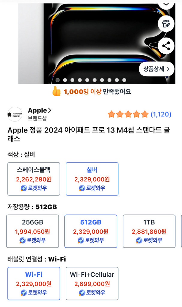 m4아이패드프로 13 512--2