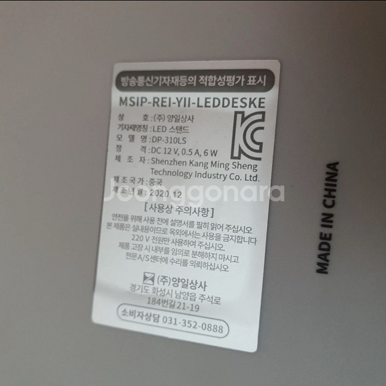 듀플렉스 자바라 LED 데스크스탠드 DP-310LS책상--3