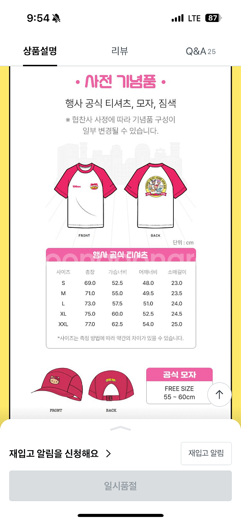 올리브영 산리오 큐티런 2025 참가권 XL--1