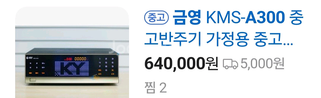 금영 a300 로랜드음원반주기세트--8