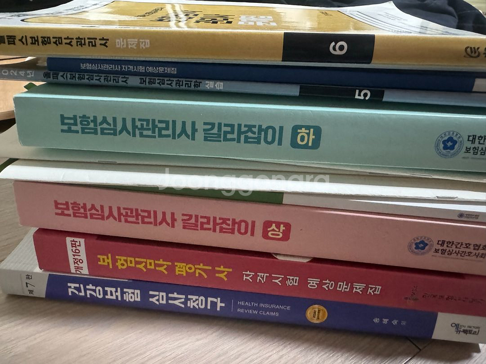 보험심사관리사 길라잡이--0