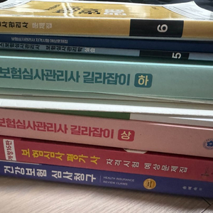 보험심사관리사 길라잡이