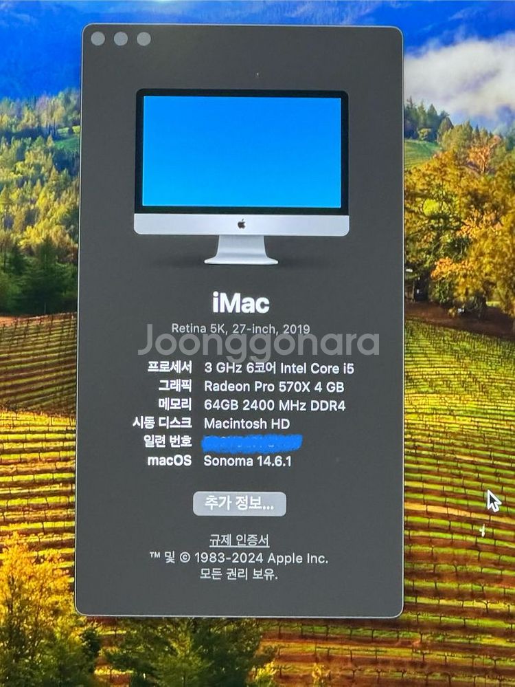 애플 아이맥 Apple iMac 2019 27인치--1