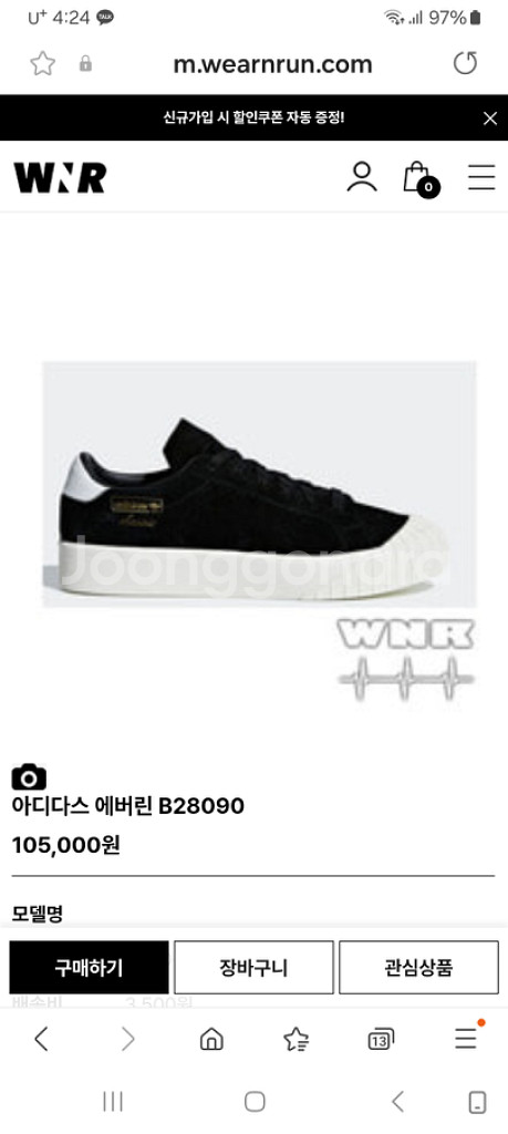 여성 아디다스 에버린 운동화 (240)--9