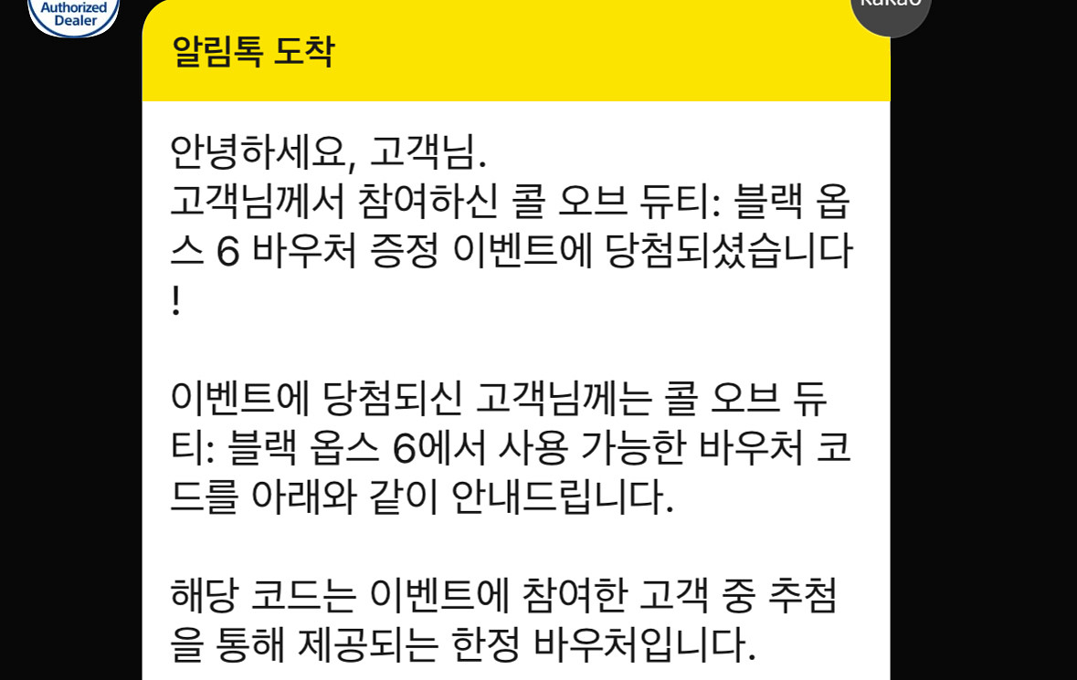 PS5 콜 오브 듀티 블랙 옵스 6 바우처 코드--0