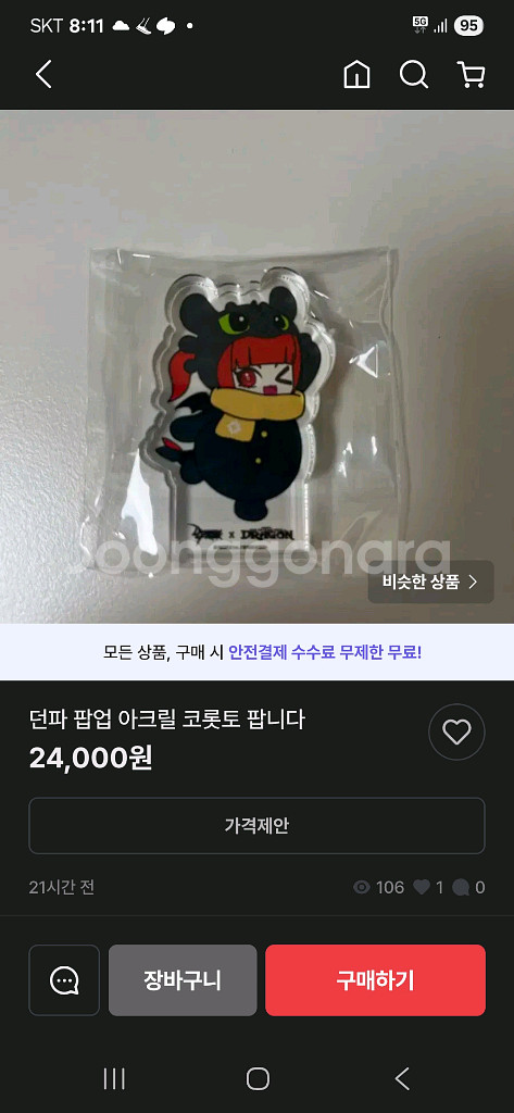 던파 팝업 굿즈 등등 팝니다.--1