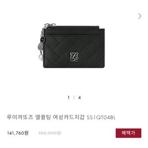 루이까또즈 엘퀼팅 카드지갑 급처분 합니다