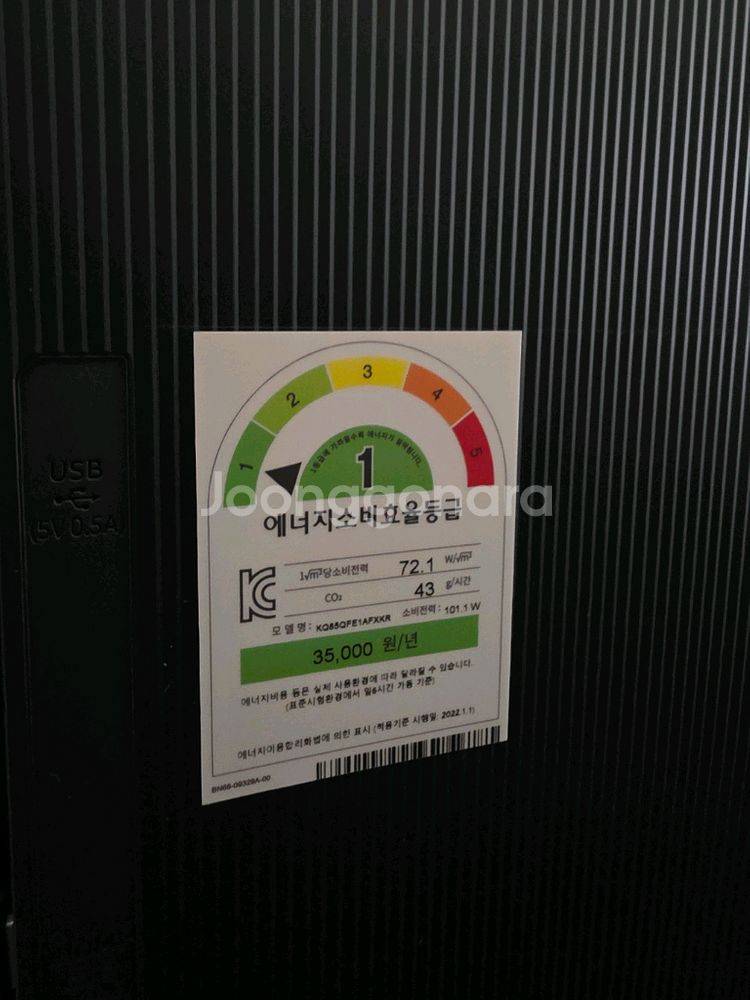 2025 삼성 QLED 85인치 TV--2
