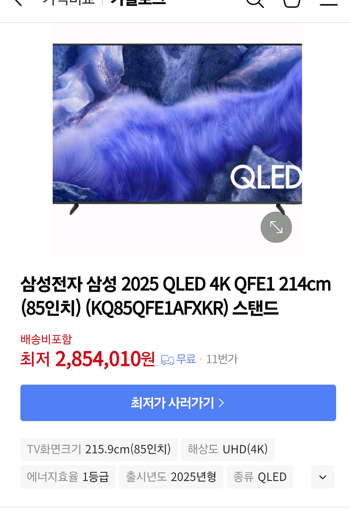 2025 삼성 QLED 85인치 TV--0