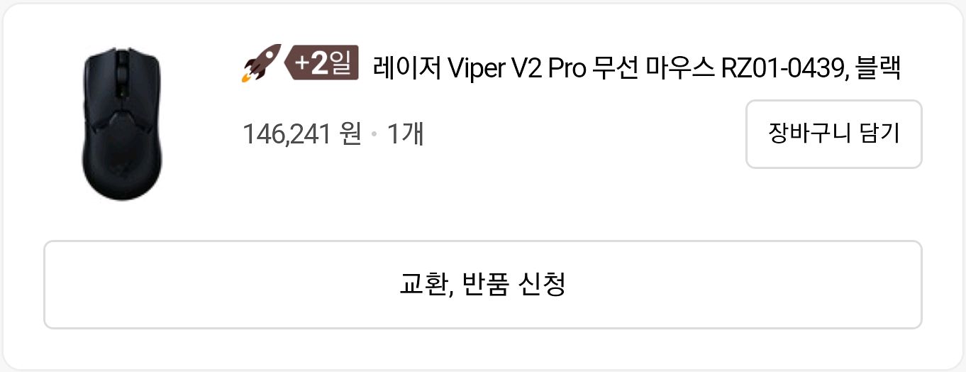 VIPER V2 PRO--0