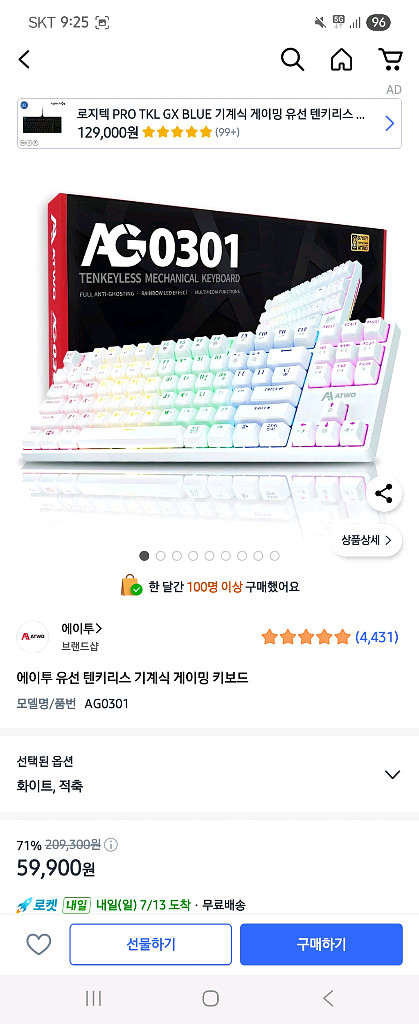 인텔i5-6500, 16g 게임용 컴퓨터--3