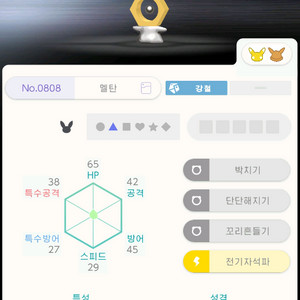 지포시 인증 포켓몬 중국 배포 멜탄,멜메탄