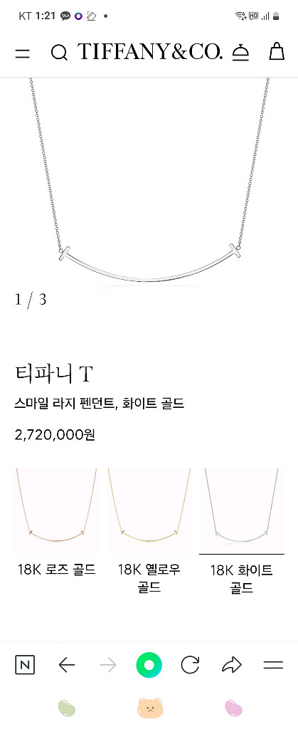 티파니엔코 스마일 라지 화이트골드목걸이--5
