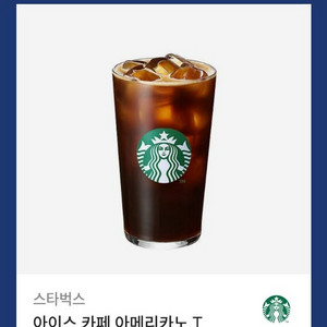 스타벅스 아메리카노