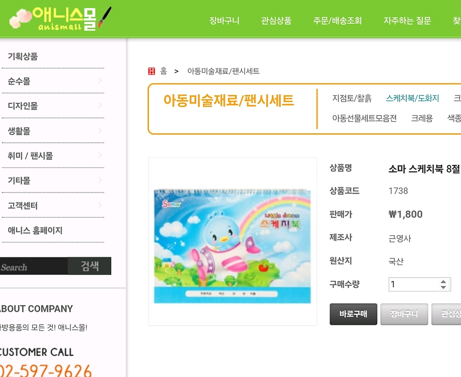 소마 8절 스케치북 새상품 30권--1