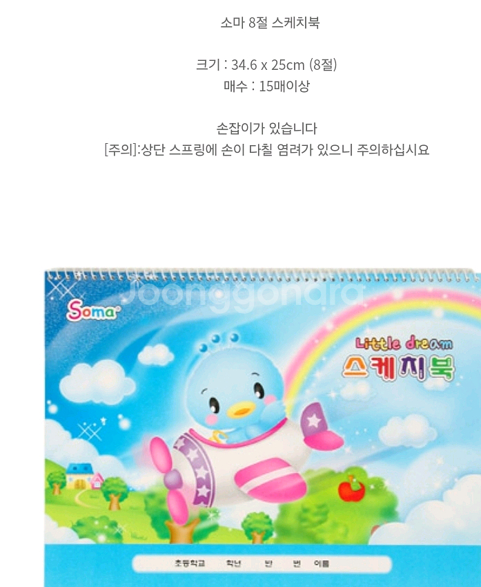 소마 8절 스케치북 새상품 30권--2