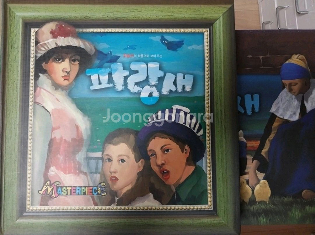 몬테소리 마스터피스 미술명작동화책--1