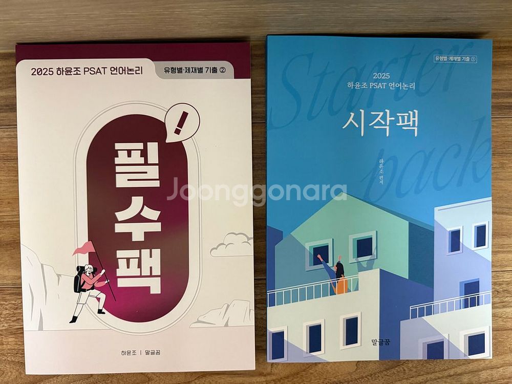 해커스 7급 피셋교재 팝니다.(하윤조,김은기,성인경)--1