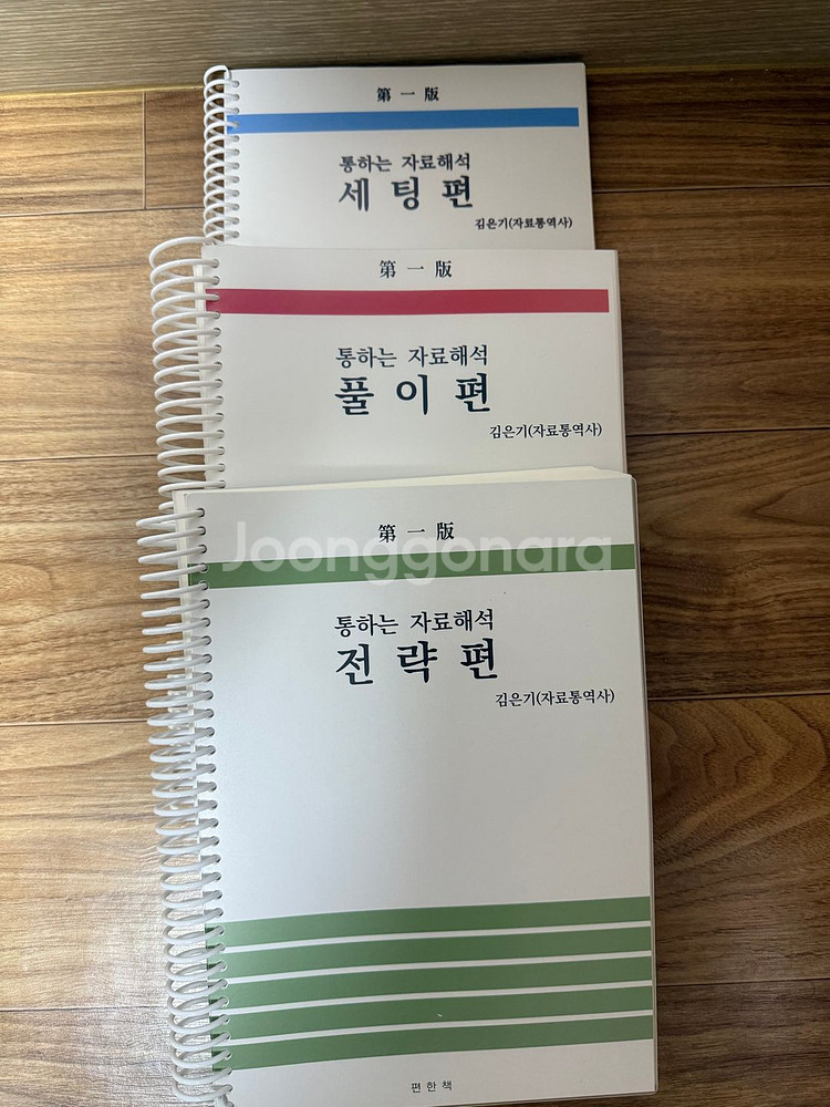 해커스 7급 피셋교재 팝니다.(하윤조,김은기,성인경)--2