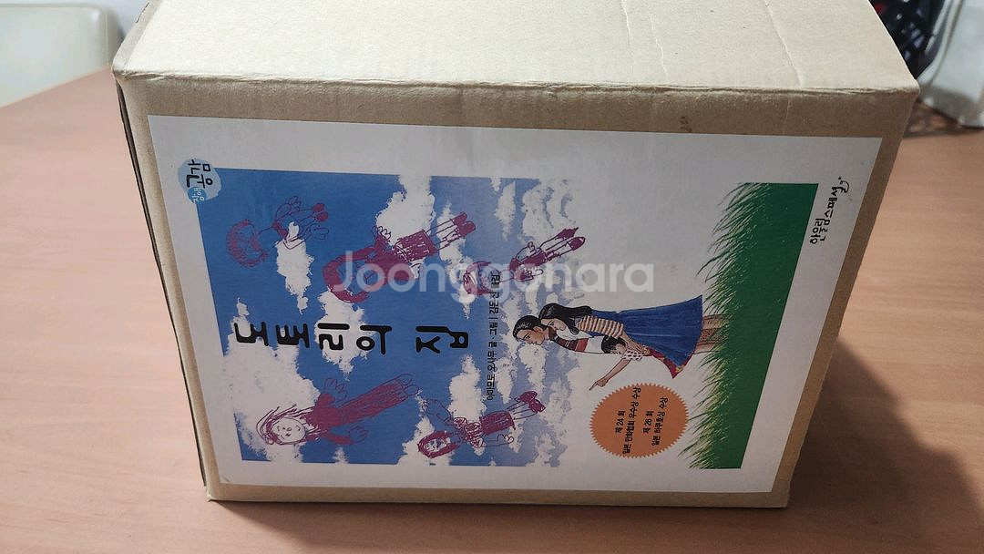 도토리의집 1~7 완결 박스세트 새책급 야마모토 오사무--1