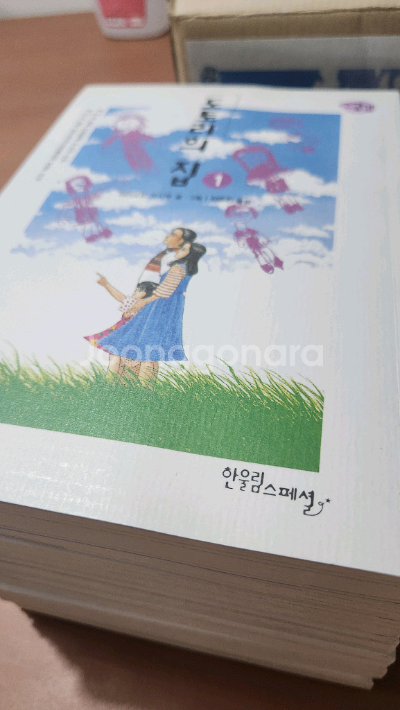도토리의집 1~7 완결 박스세트 새책급 야마모토 오사무--2