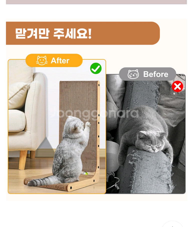 고양이 스그래쳐 스크래처 대형--2