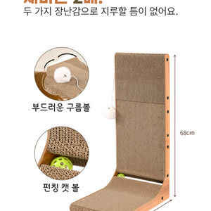 고양이 스그래쳐 스크래처 대형