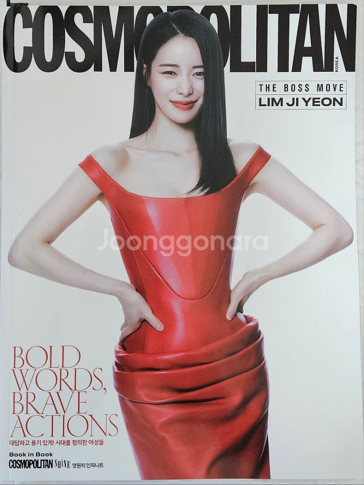 코스모폴리탄 B형 (여성월간) : 3월 [2025]--0