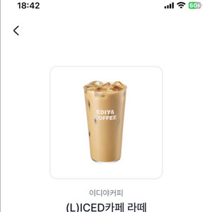 이디야 카페라떼 L 아이스