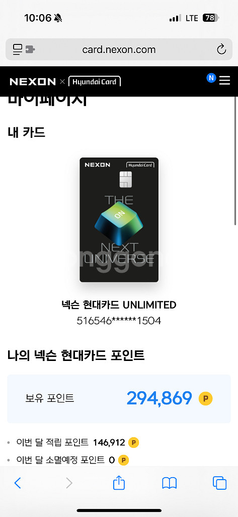 [95%] 넥슨캐시 현대카드 포인트 판매합니다--0