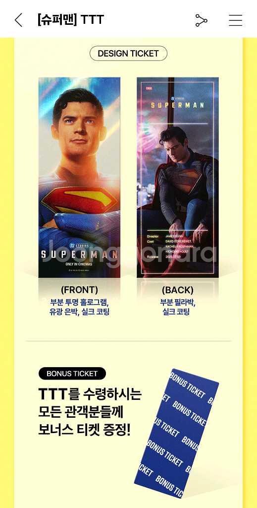 CGV 용산 슈퍼맨 4DX 아이맥스 프라임존2인명당석--3