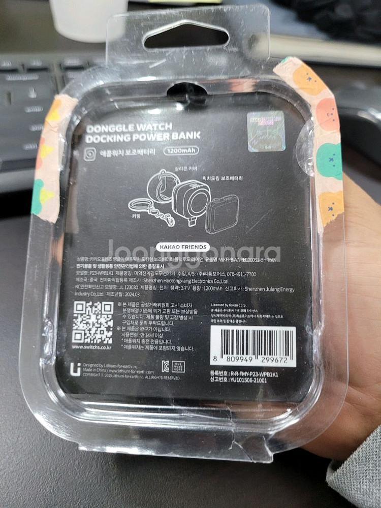 카카오프렌즈 땡글이 도킹형 애플워치 보조배터리 1200--4