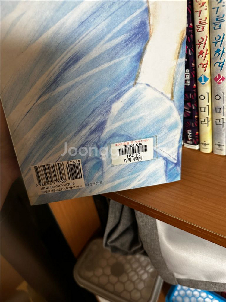 이미라 인어공주를 위하여(2001년 시공사)--2