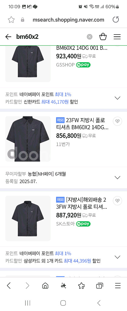 지방시 반팔 집업 셔츠 국내매장판 39사이즈--1