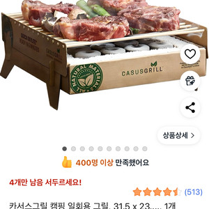 꾸버스 일회용 캠핑 그릴(숯 포함)