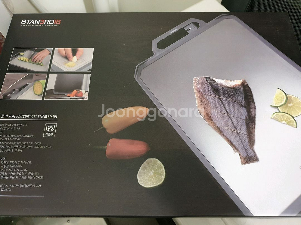 철제 도마 대형 새상품--0