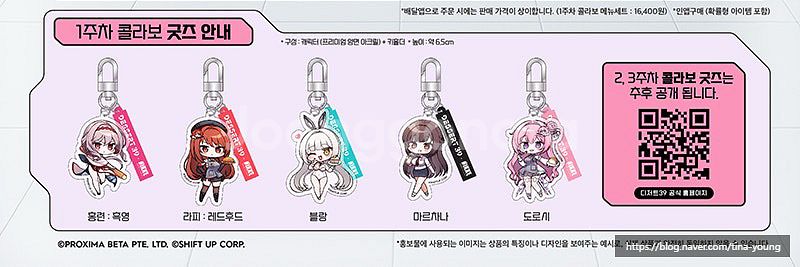 니케 디저트39 콜라보 1,2,3주차 풀세트 판매합니다--0