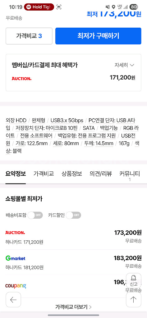 Seagate 게이밍 외장 하드디스크--3